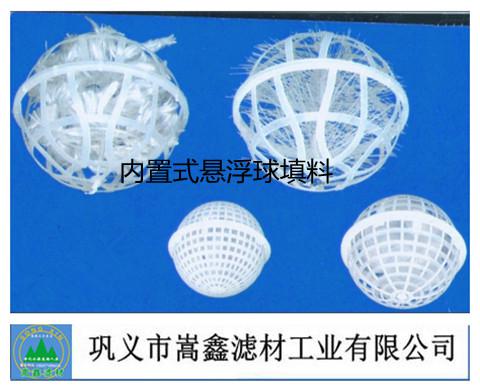 內置式懸浮填料 內置式懸浮填料